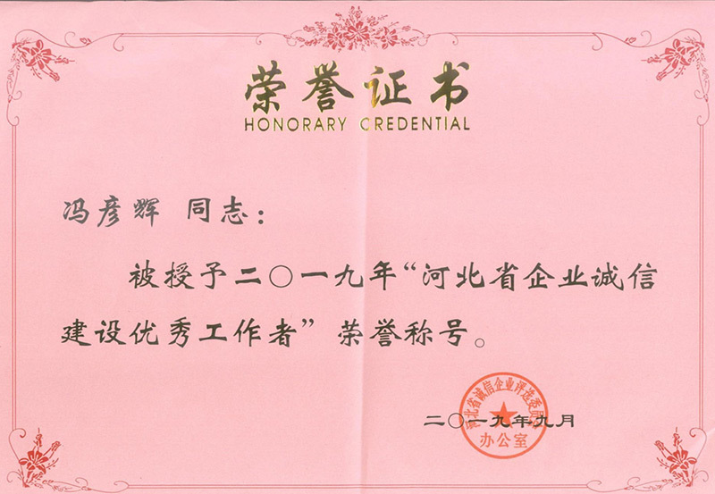 资质荣誉